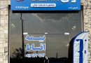 ازکی سنتر کرمان نمایندگی حسینی نسب
